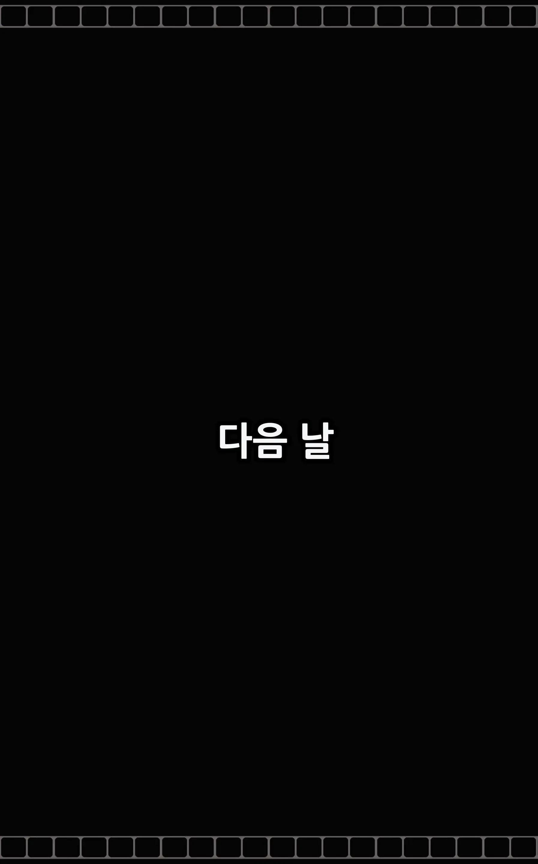 《젠레스 존 에로》 1장